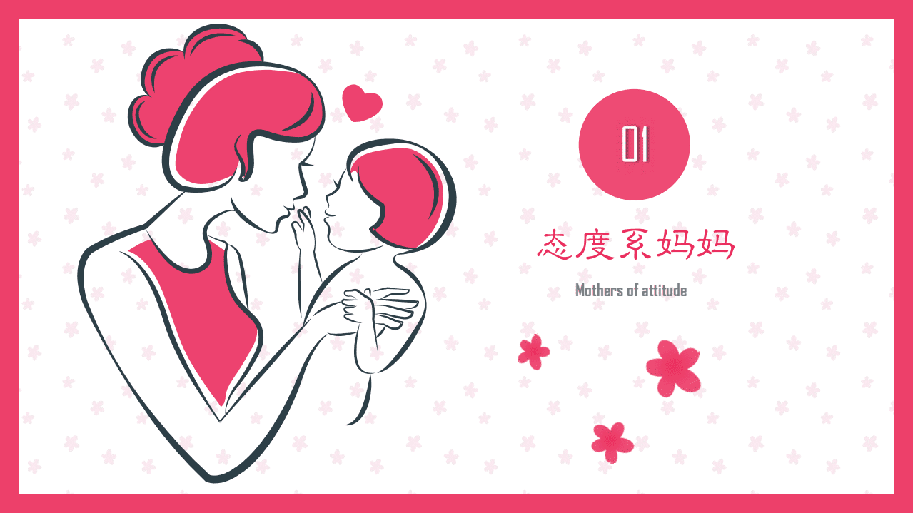 辣妈帮：2018年8090母婴消费蓝皮书.pdf 第3页