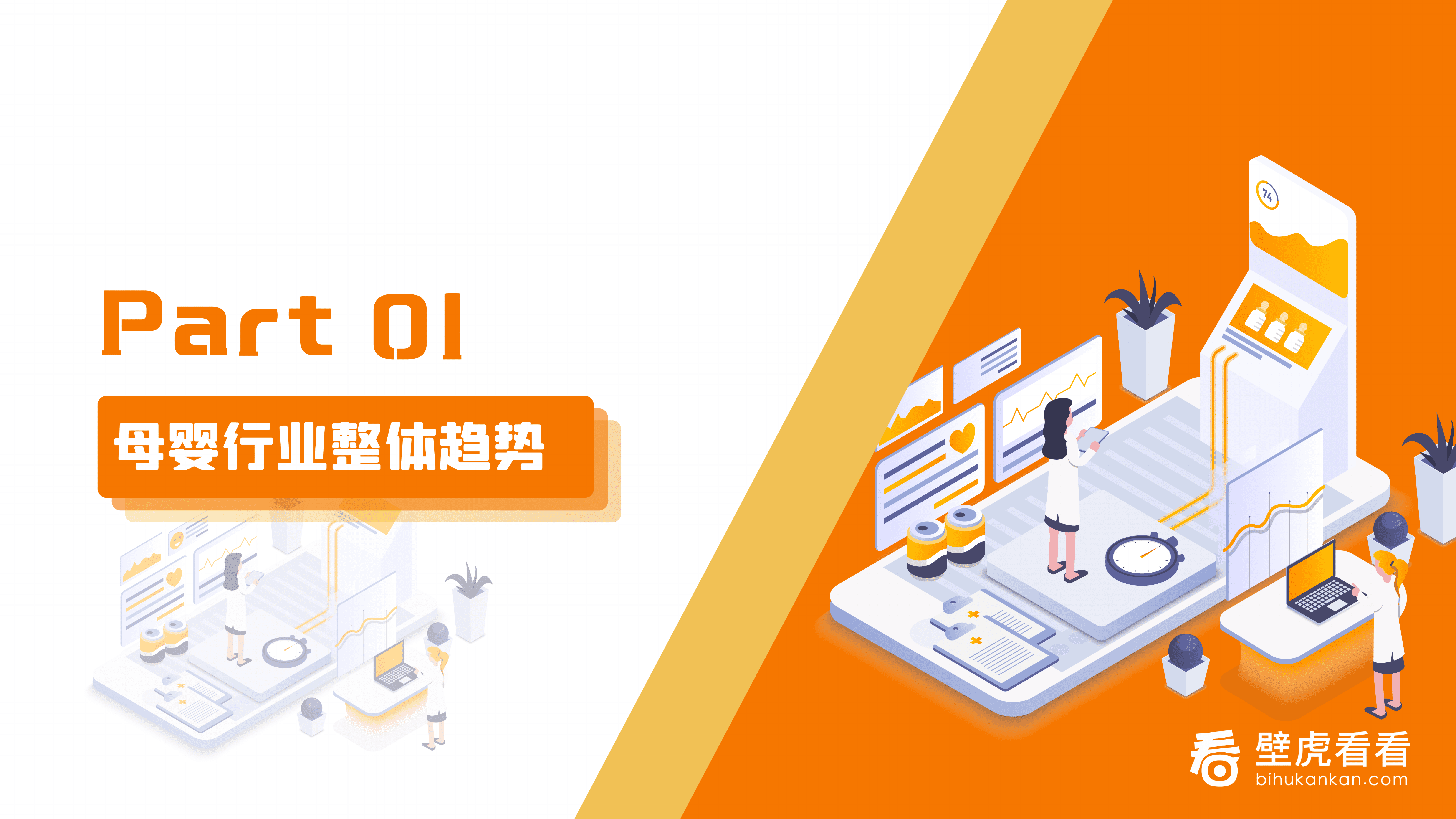 快手母婴：快手电商2022母婴行业年度白皮书.pdf 第5页