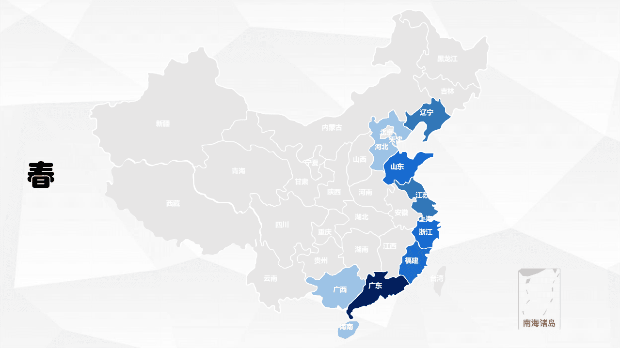 中国旅游研究院&中国电信：2018中国滨海旅游客流大数据报告.pdf 第5页