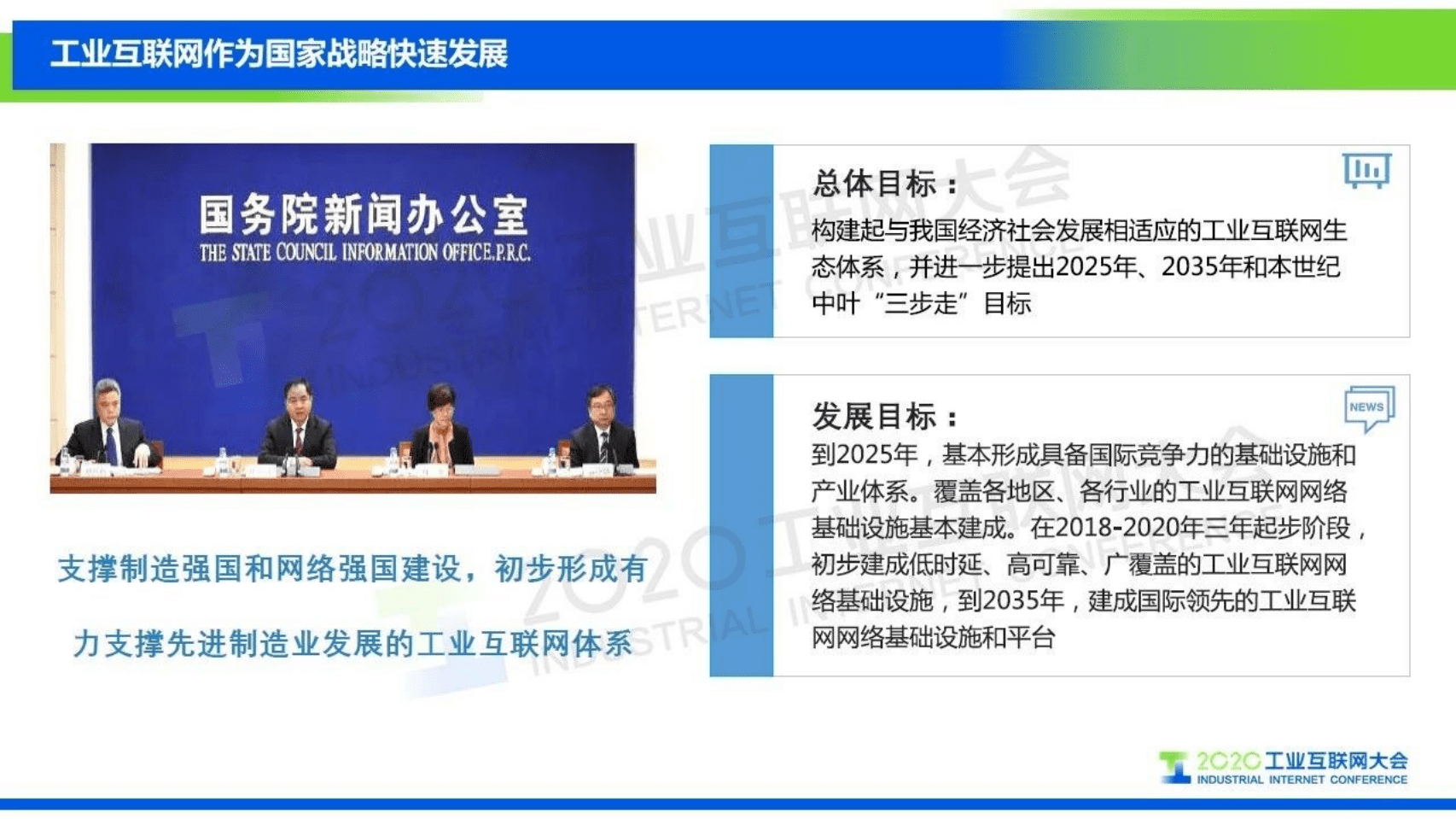 78.丁鹏：翼构云网 慧聚未来——中国电信工业互联网边缘计算探索与实践.pdf 第3页