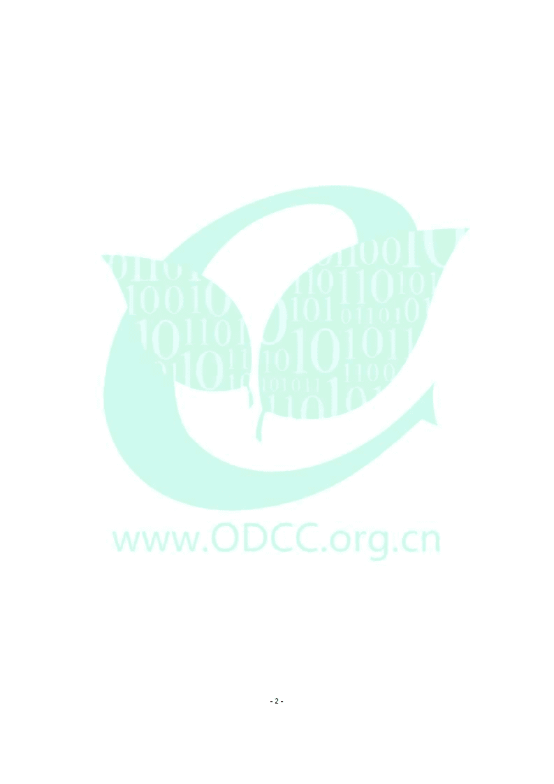 ODCC：云边服务器-推进边缘计算基础设施标准化.pdf 第3页