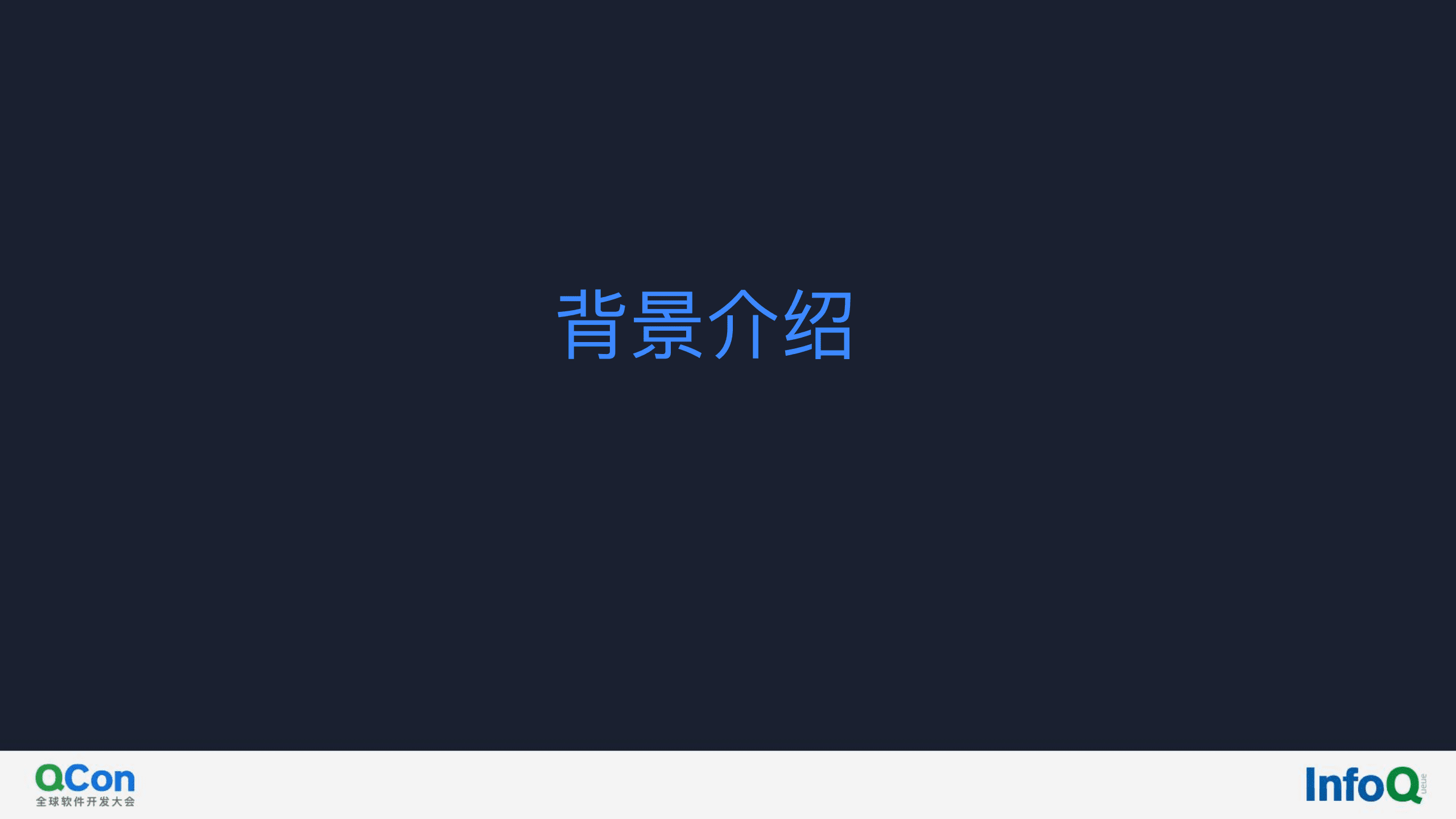 友闻&全球软件开发大会：迈向元宇宙时代的三维建模技术.pdf 第2页