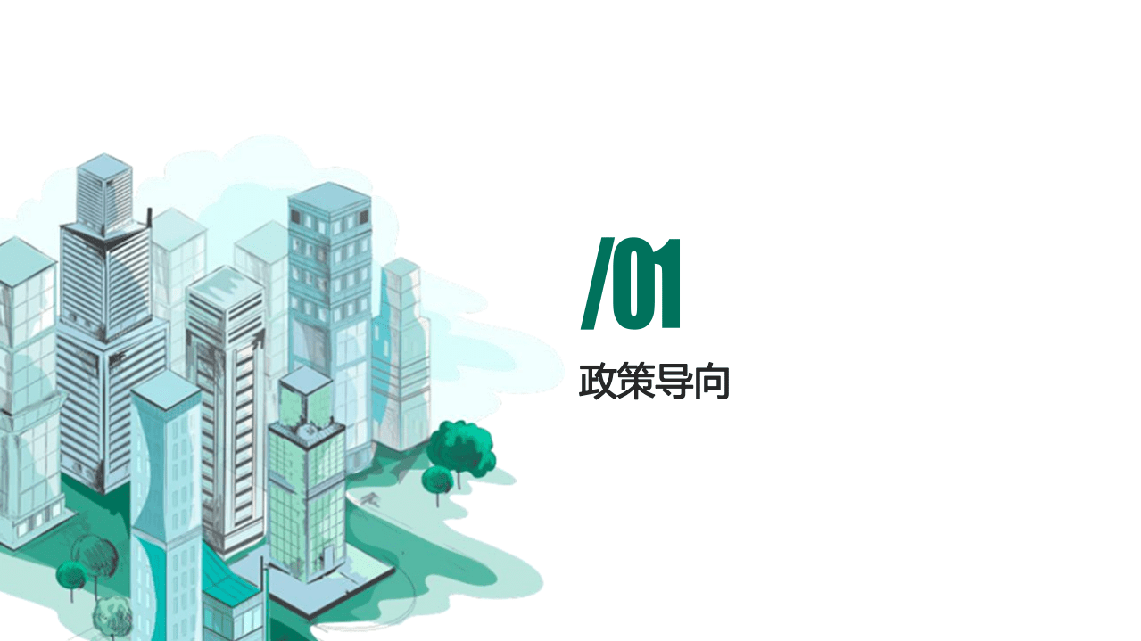 杭州氦氪科技有限公司：2019智慧环保平台建设方案.pdf 第3页