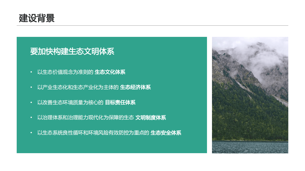 杭州氦氪科技有限公司：2019智慧环保平台建设方案.pdf 第5页