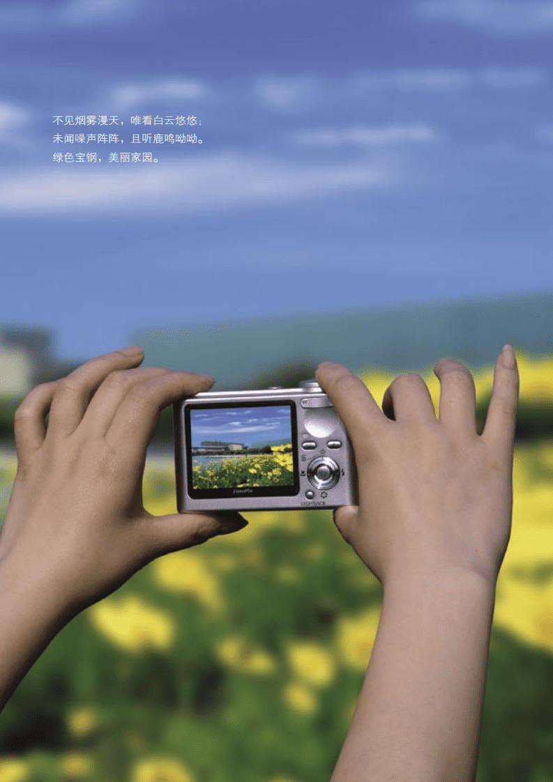 宝钢股份：2005年可持续发展报告.pdf 第5页