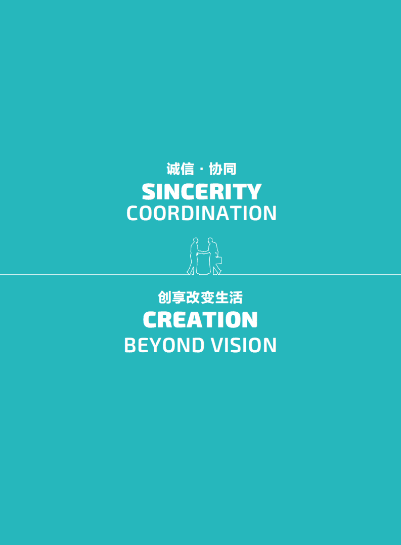 宝钢股份：2016年可持续发展报告.pdf 第2页