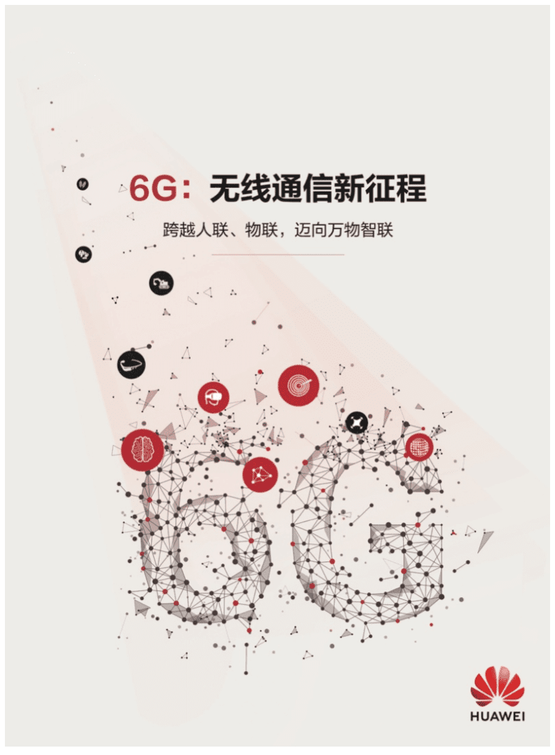 华为：6G-无线通信新征程白皮书.pdf 第1页