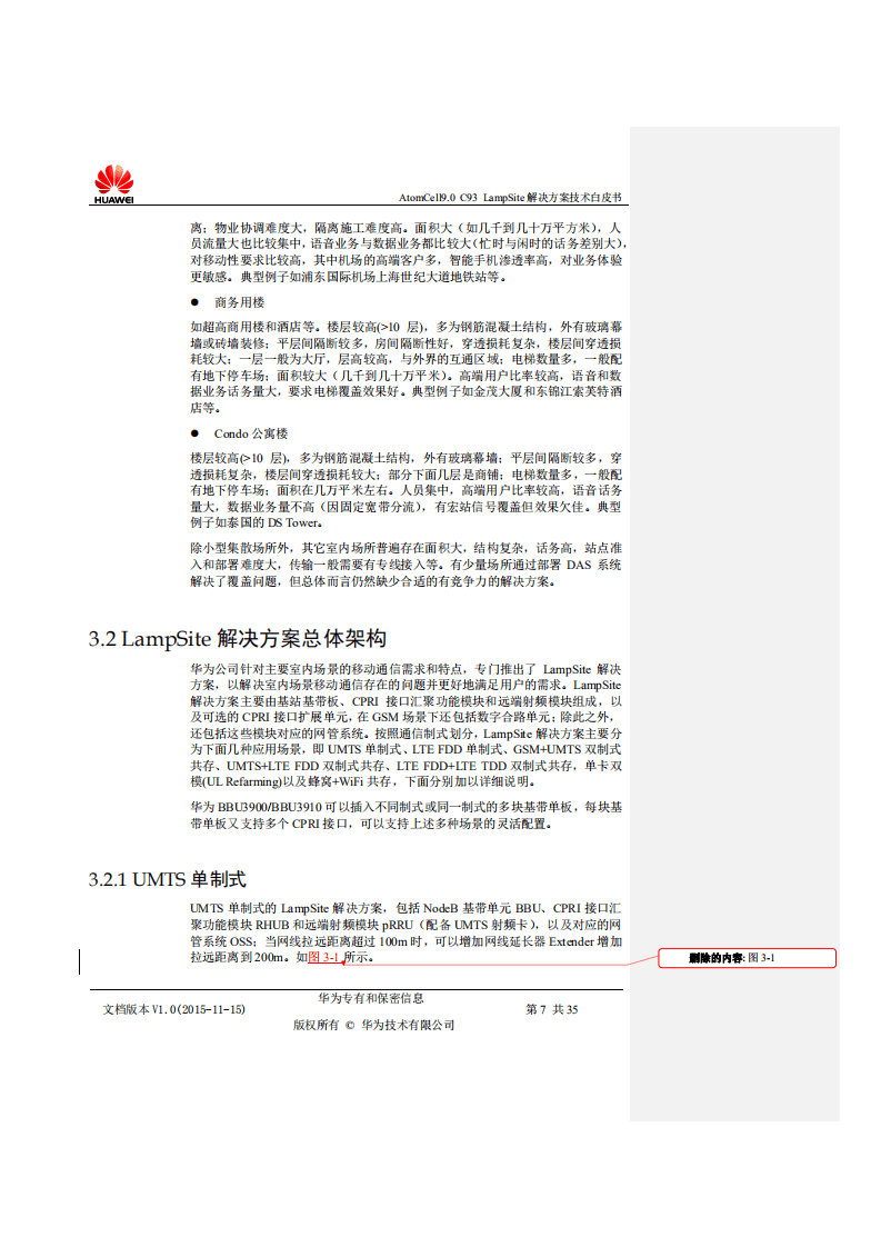 华为：2015年LampSite解决方案技术白皮书.pdf 第6页