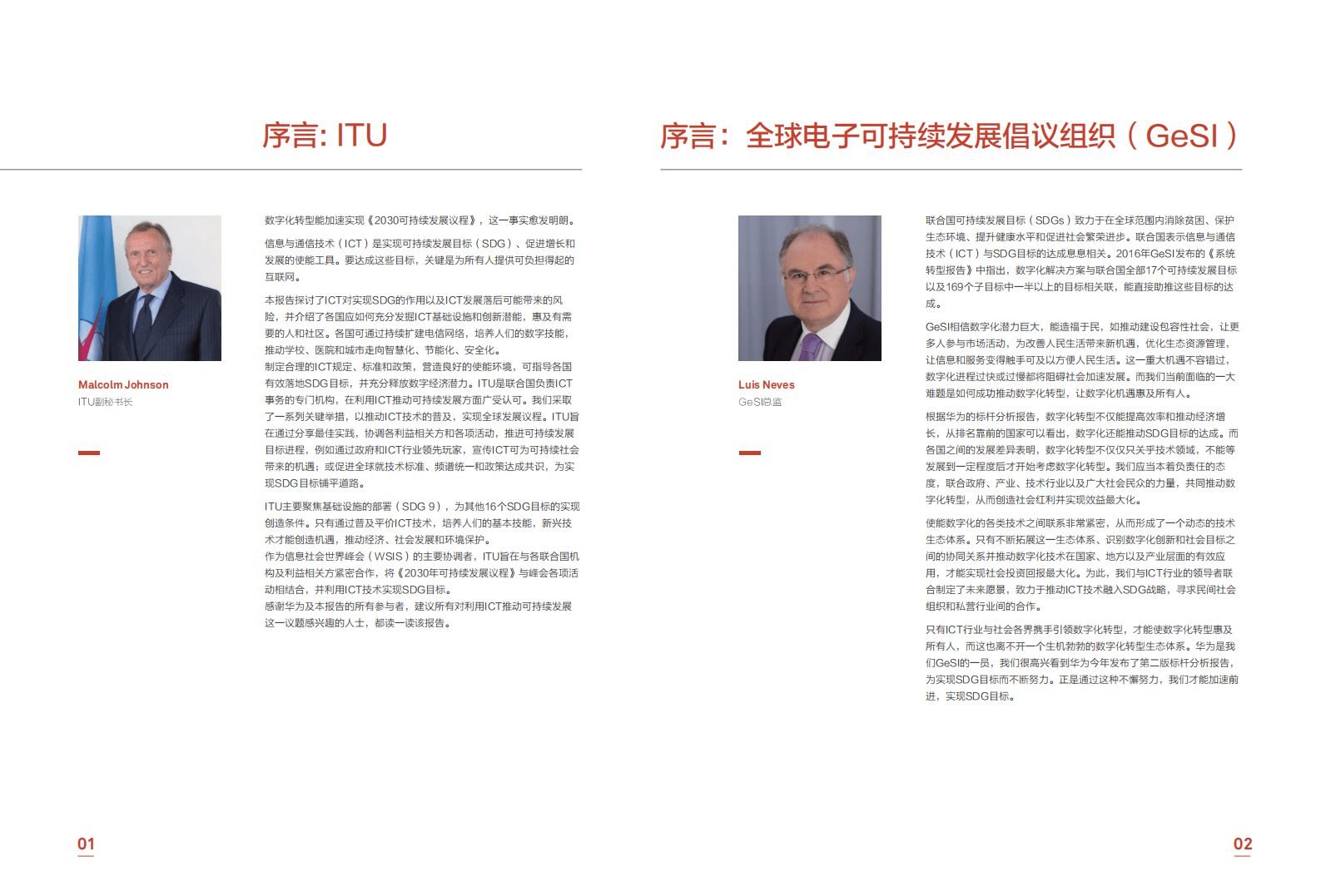 华为：2018年ICT可持续发展目标标杆报告.pdf 第3页