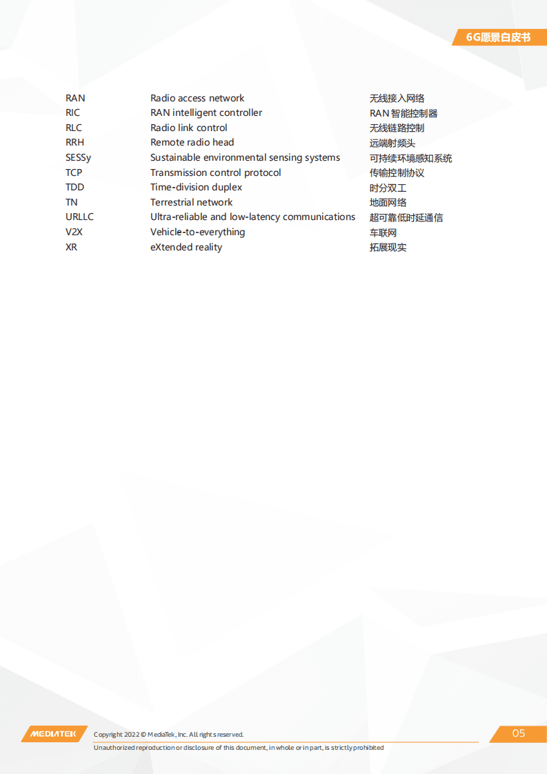 MediaTek：6G愿景白皮书（2022）.pdf 第6页