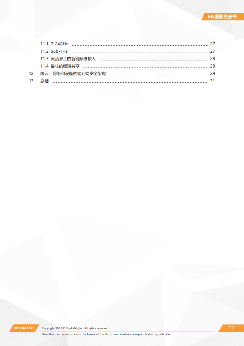 MediaTek：6G愿景白皮书（2022）.pdf 第3页