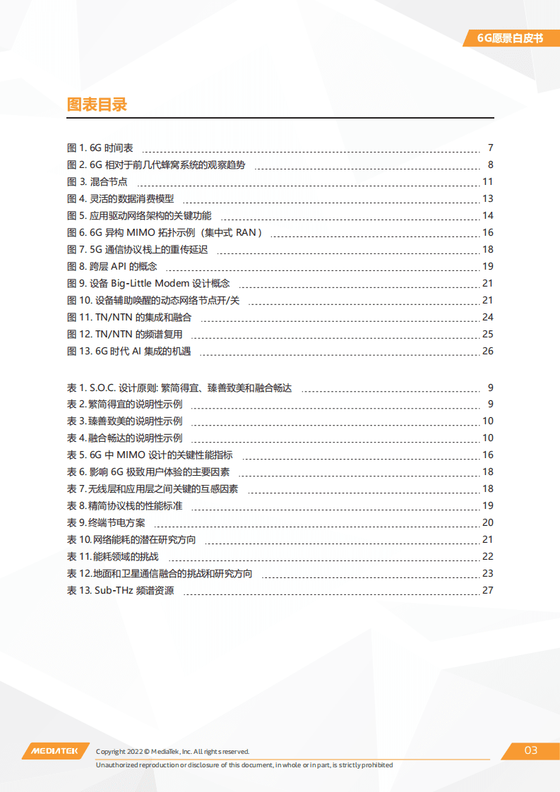 MediaTek：6G愿景白皮书（2022）.pdf 第4页