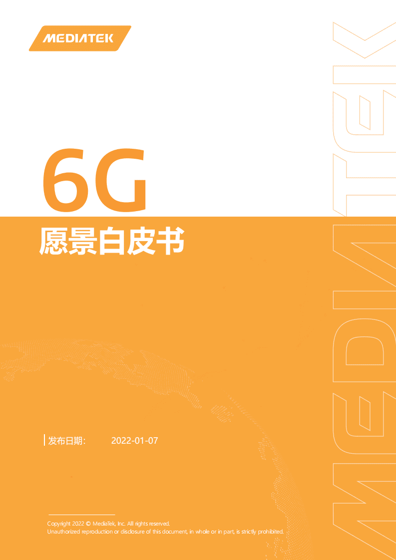 MediaTek：6G愿景白皮书（2022）.pdf 第1页
