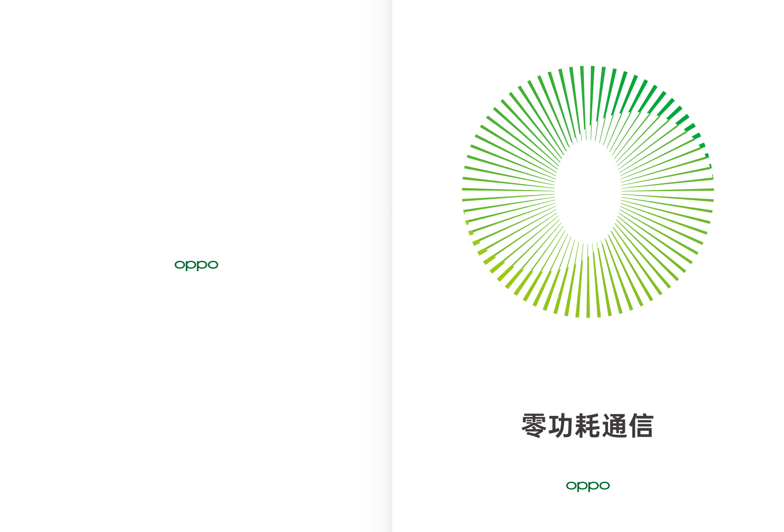 OPPO：2021年零功耗通信白皮书.pdf 第1页