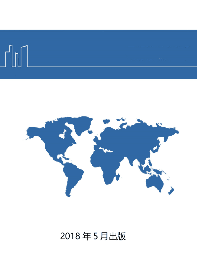 W081-2018年中国传媒行业付费主题深度研究报告分析市场数据调研word.docx 第1页