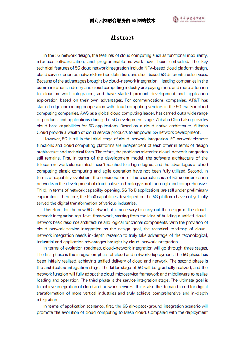世界5G大会：面向云网融合服务的6G网络技术（2020）.pdf 第3页