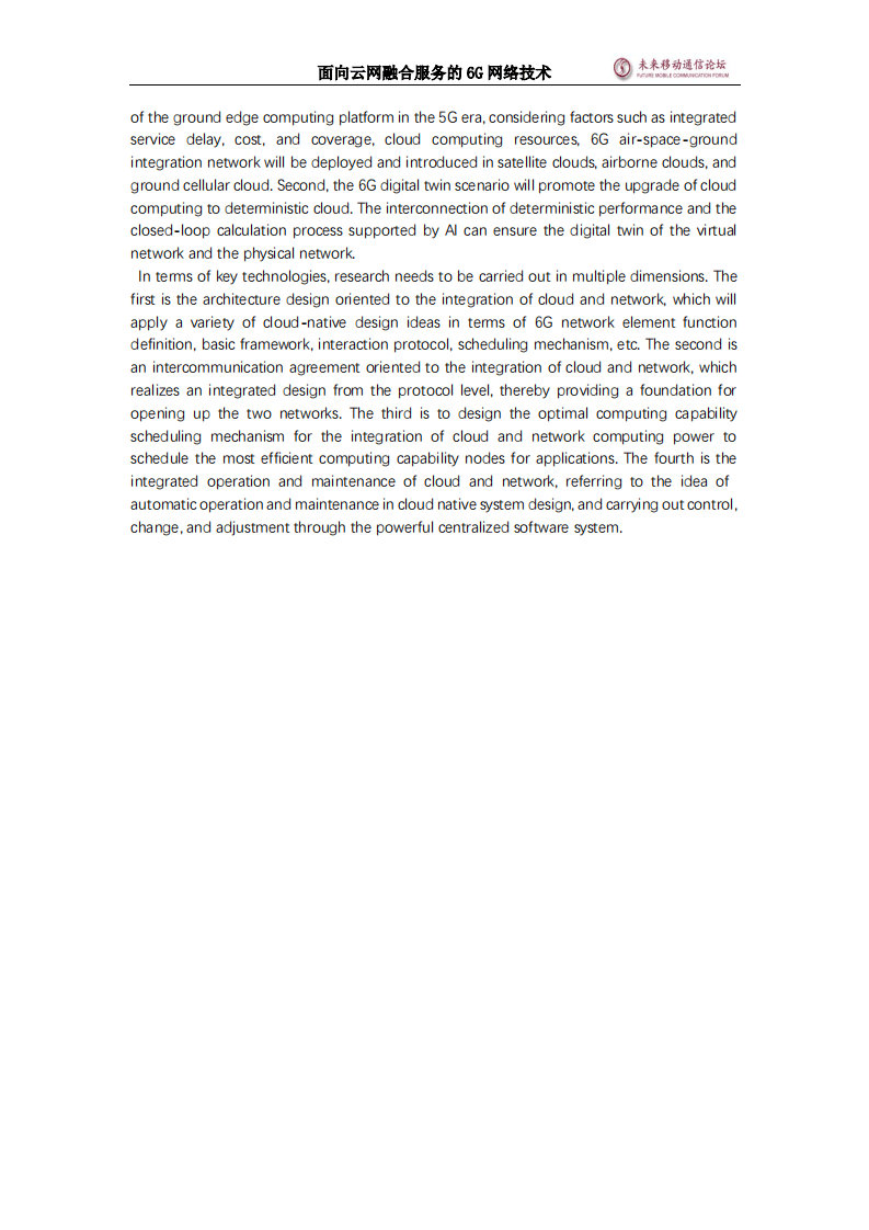世界5G大会：面向云网融合服务的6G网络技术（2020）.pdf 第4页