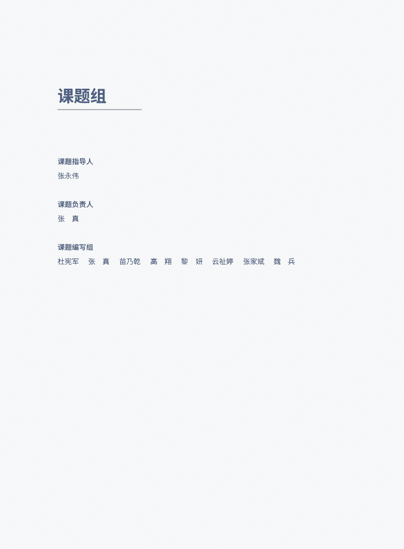 车百智库：开启氢能在交通、工业、建筑、储能领域的多场景应用（2022）.pdf 第4页