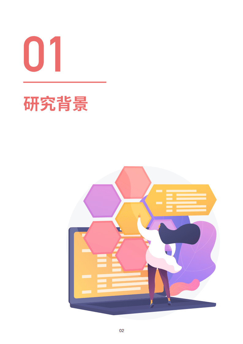 八点健闻：2022年中国育龄女性生殖健康研究报告.pdf 第5页