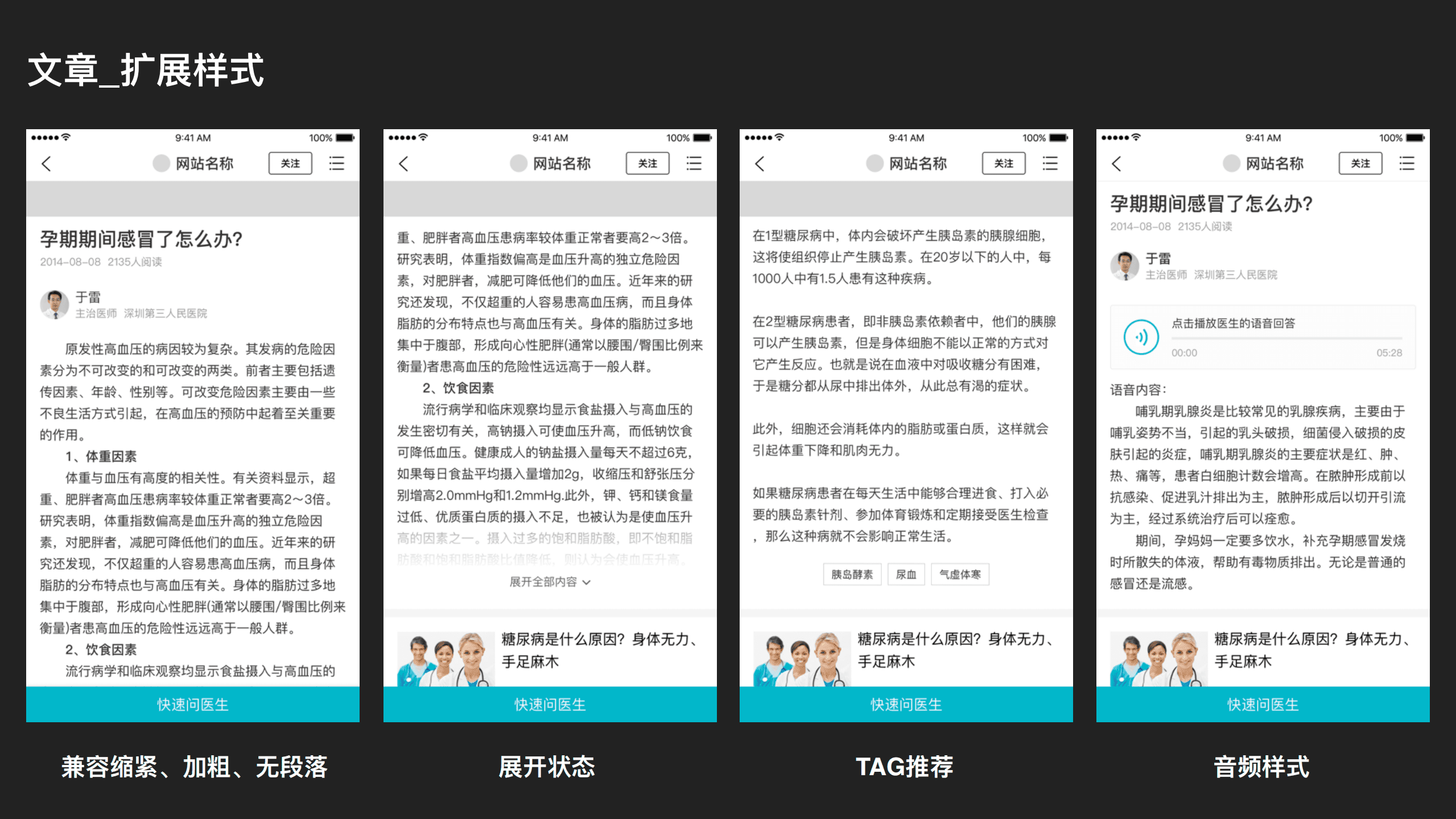 百度：2017百度移动搜索引擎网页质量白皮书-医疗健康行业.pdf 第6页