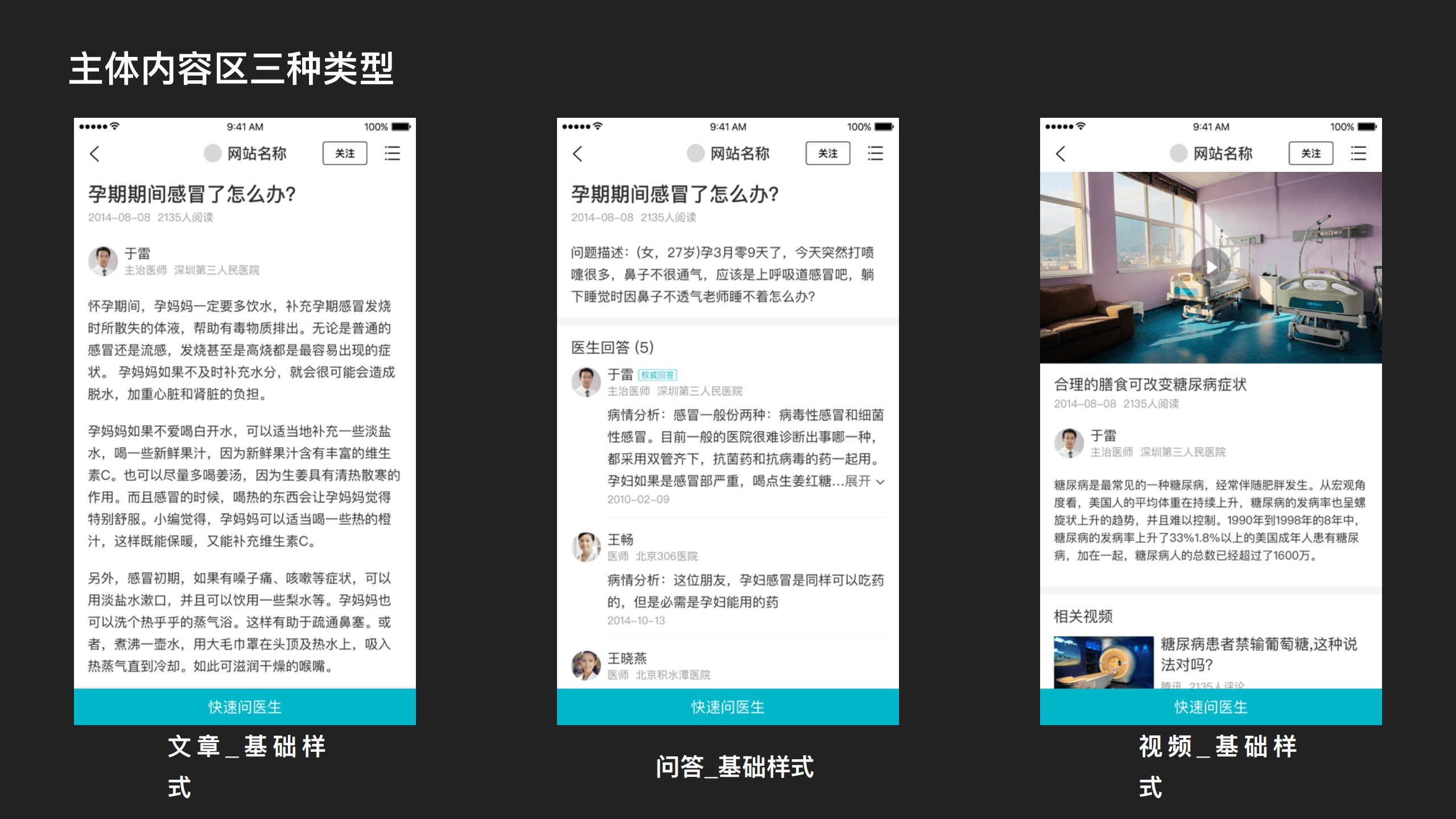 百度：2017百度移动搜索引擎网页质量白皮书-医疗健康行业.pdf 第5页