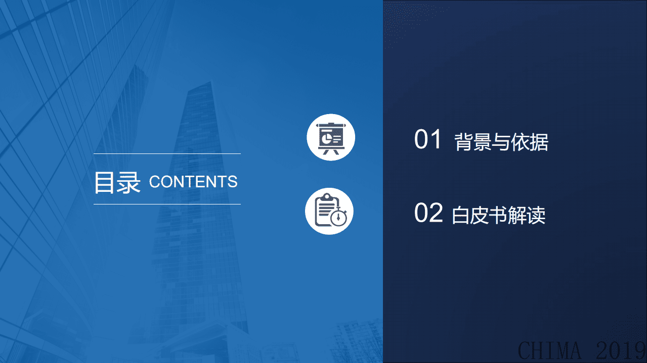 上海市卫生健康中心：《中国医院信息安全白皮书》解读.pdf 第2页