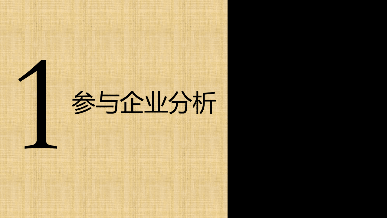 众达朴信：2016-2017建材行业薪酬调研报告.pdf 第3页