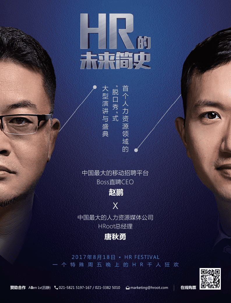 HRoot：中国人力资源新三板挂牌企业2017年分析报告.pdf 第2页