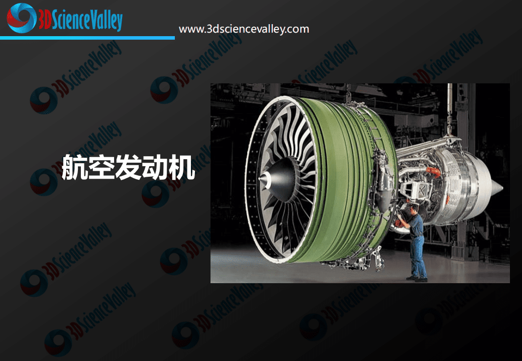 3D科学谷：2019年3D打印与航空发动机白皮书2.0.pdf 第3页