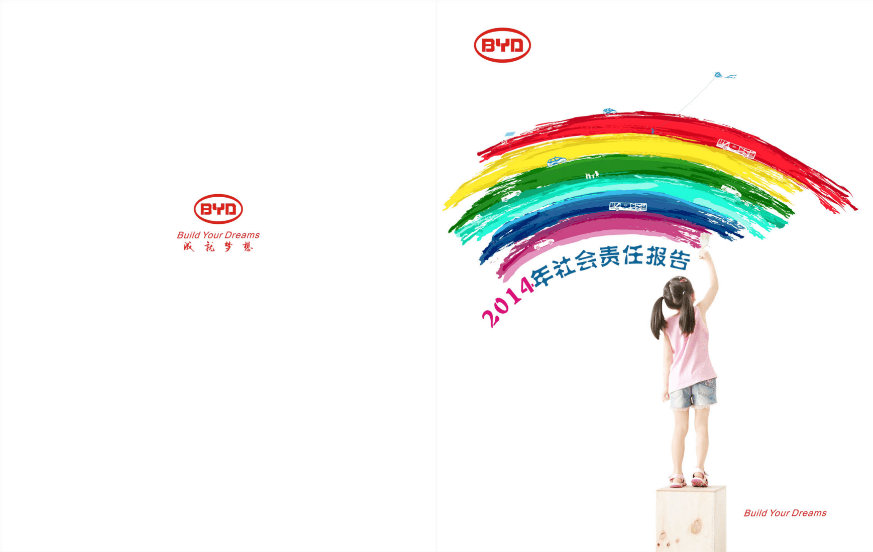 2014年比亚迪社会责任报告.pdf 第1页