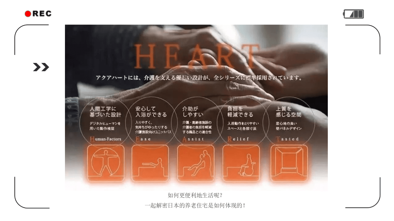 2019年日本养老住宅设计细节解密报告.pptx 第5页