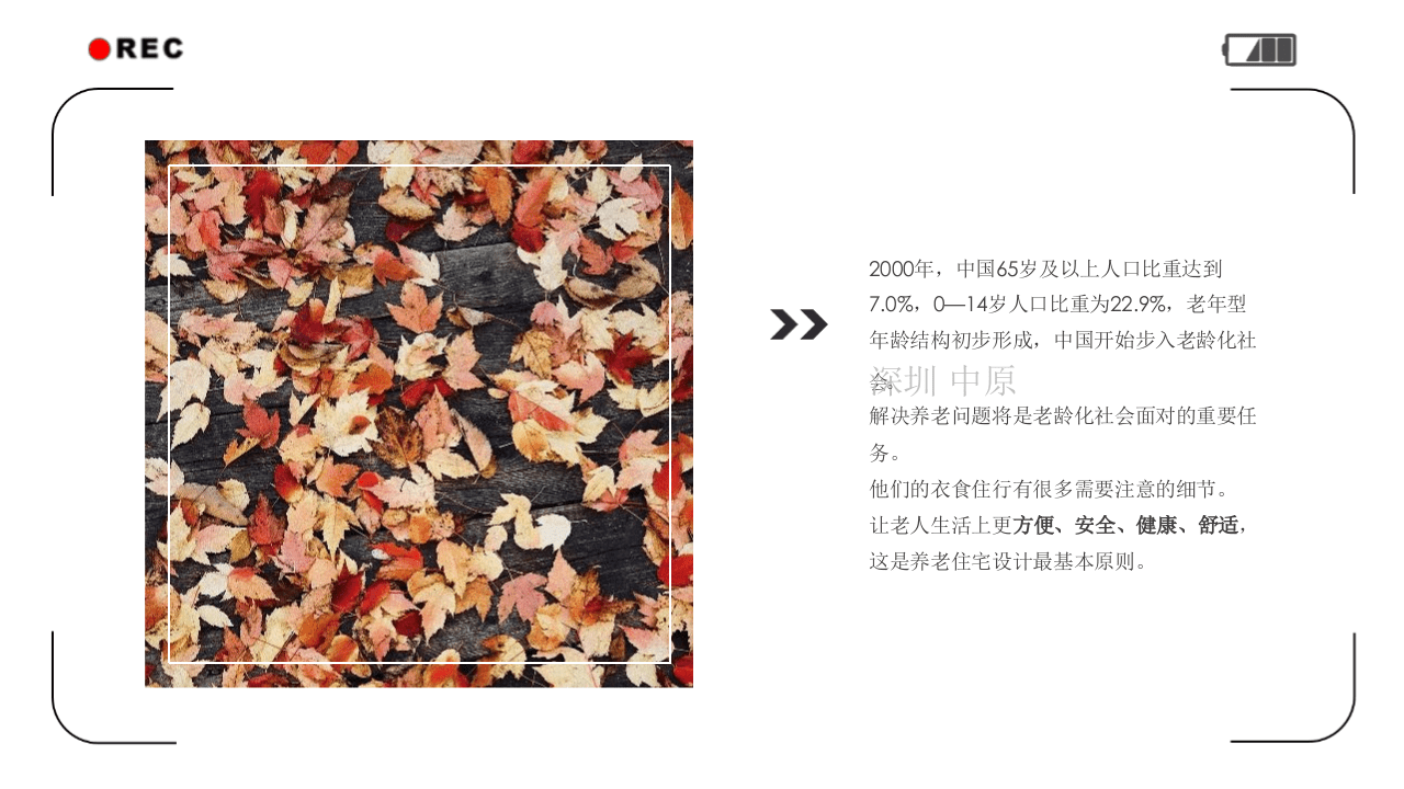 2019年日本养老住宅设计细节解密报告.pptx 第4页