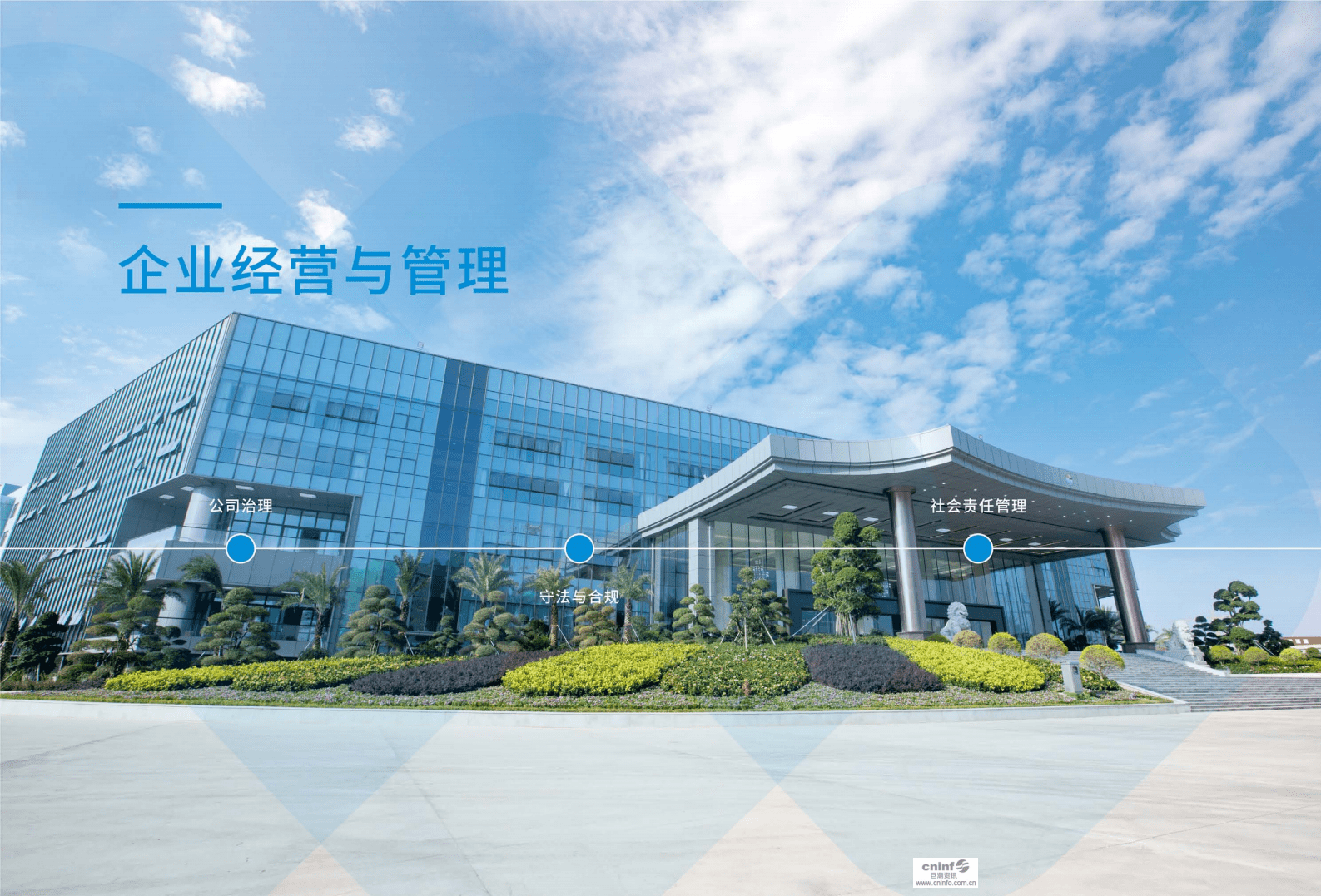 2020年比亚迪社会责任报告.pdf 第5页