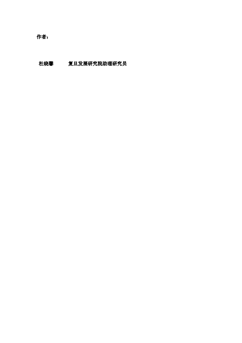 复旦发展研究院：香港青年人就学流动境况分析报告（2021）.pdf 第3页