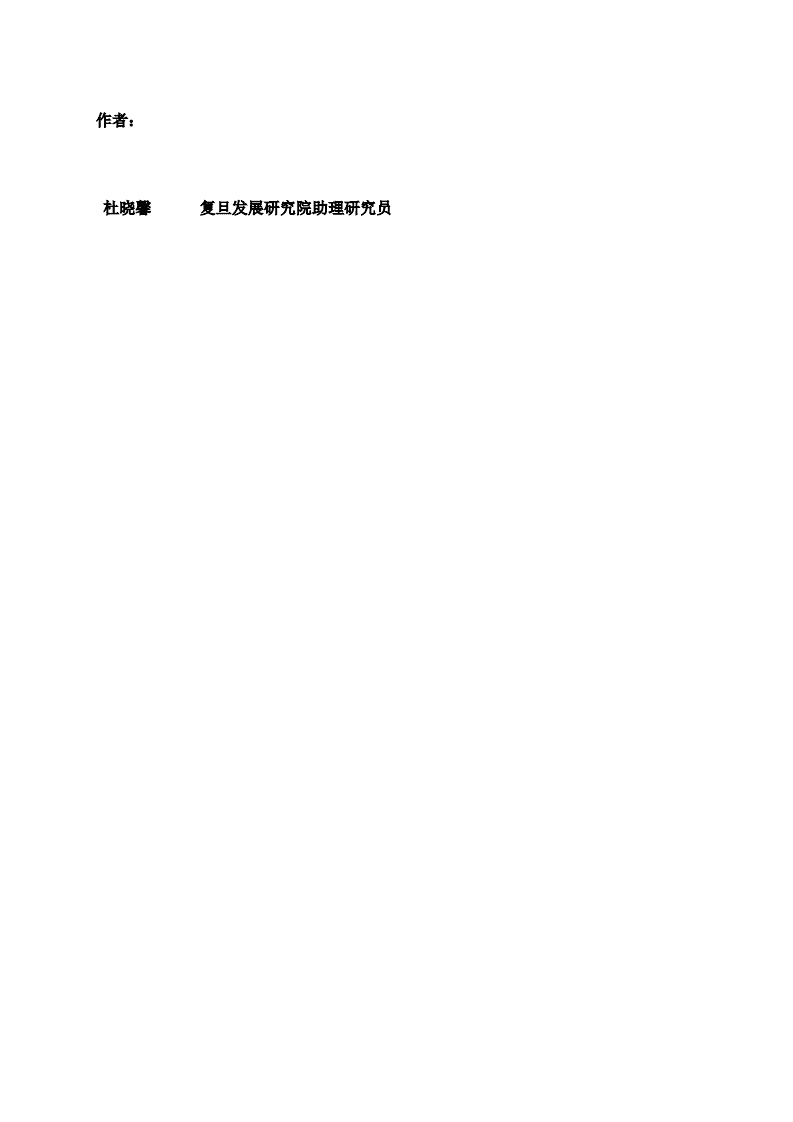 复旦发展研究院：疫情对英国青少年的心理影响（2021）.pdf 第3页