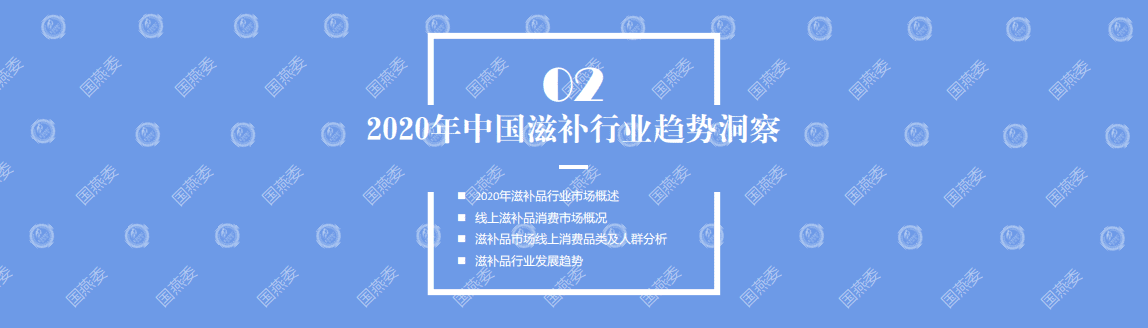 国燕委：2020年燕窝行业白皮书.pdf 第6页