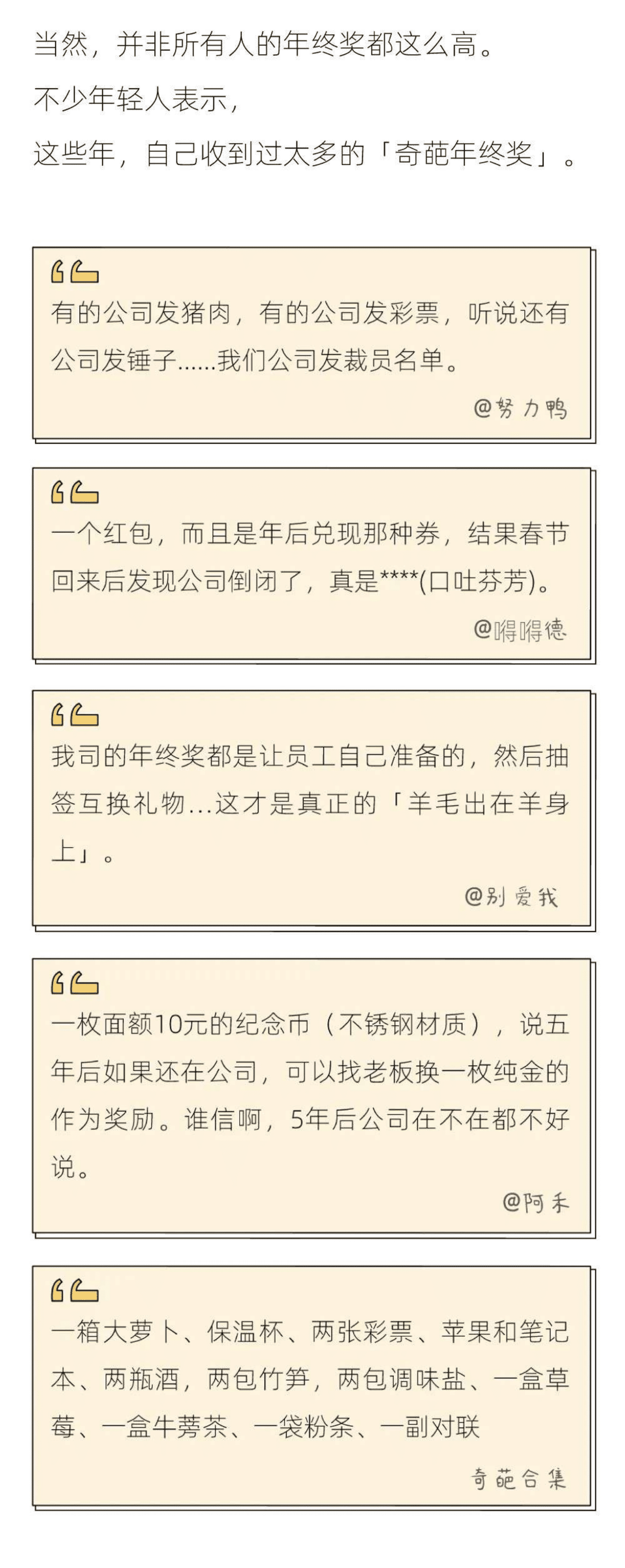 后浪研究所：2021年轻人年终奖报告.pdf 第6页