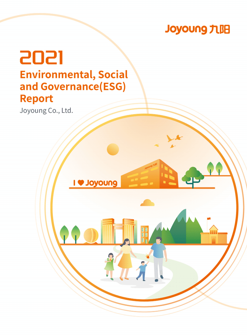 九阳股份有限公司2021年环境、社会及管治报告（英文版）.PDF 第1页
