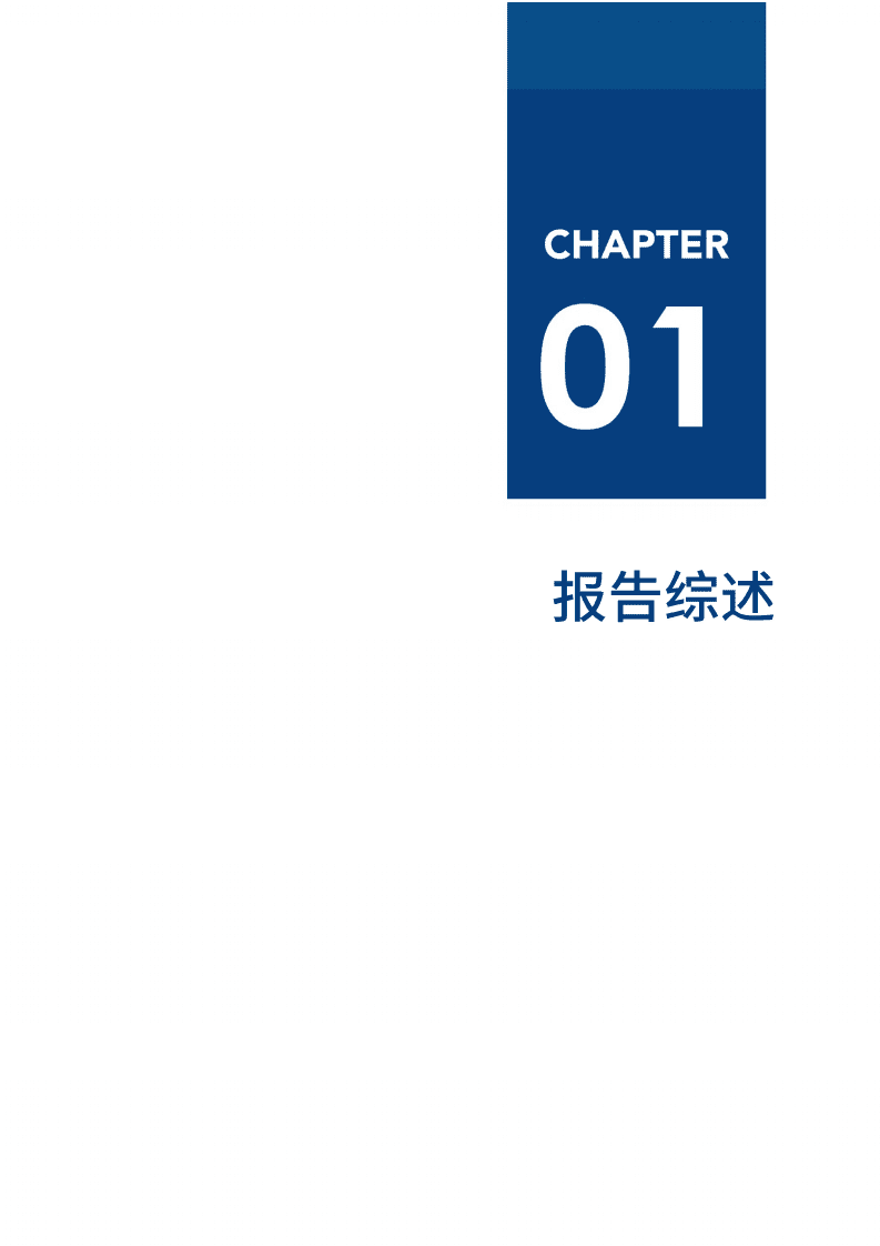 爱分析：2022爱分析&middot;营销服一体化实践报告.pdf 第6页