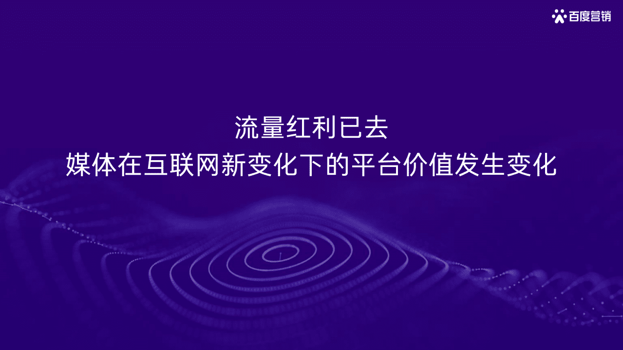 百度营销：2022百度营销通案.pdf 第3页