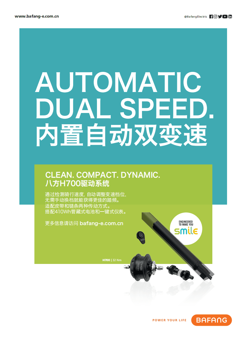 美骑：2021年中国运动自行车调查报告.pdf 第2页