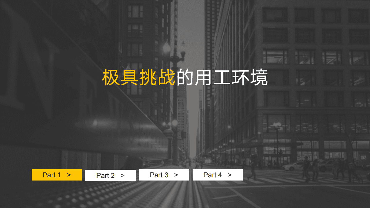人力窝：2021背景调查年度行业白皮书.pdf 第4页