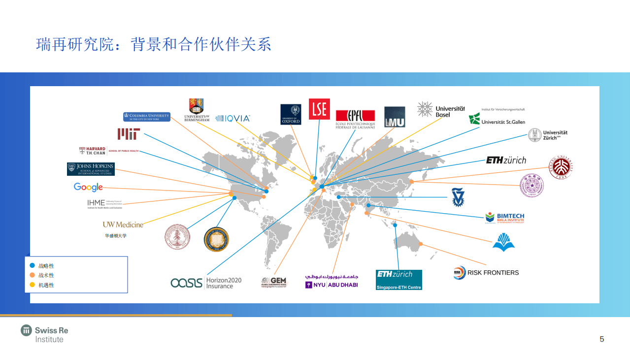 瑞再研究院：人机共存的数字化社会（2019）.pdf 第5页