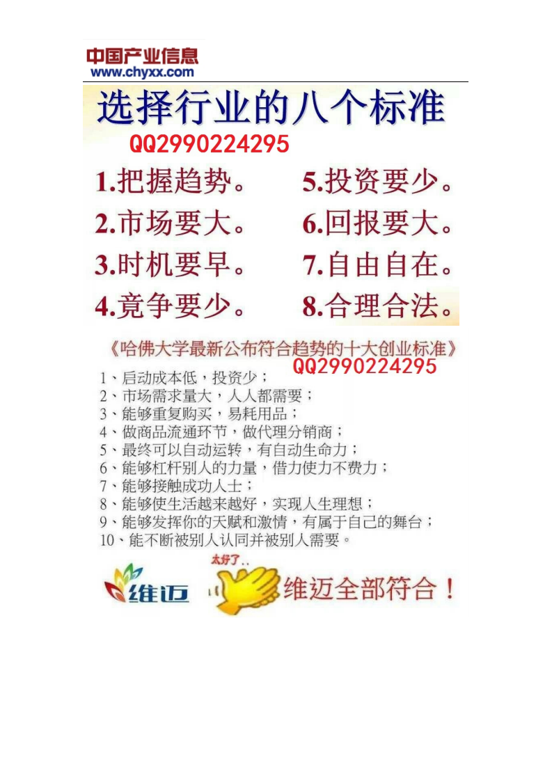 转2015年中国房车行业行业分析报告.pdf 第4页