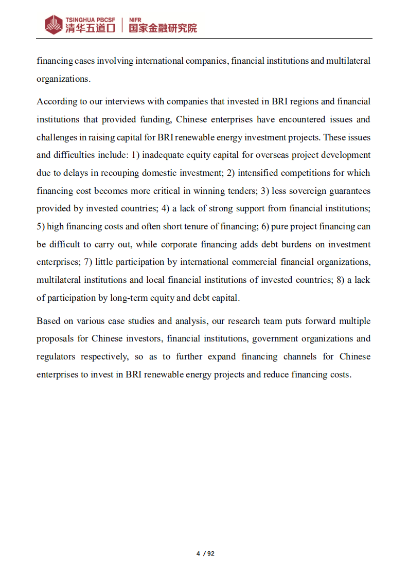 清华大学：“一带一路”国家可再生能源项目投融资模式、问题和建议研究报告.pdf 第4页