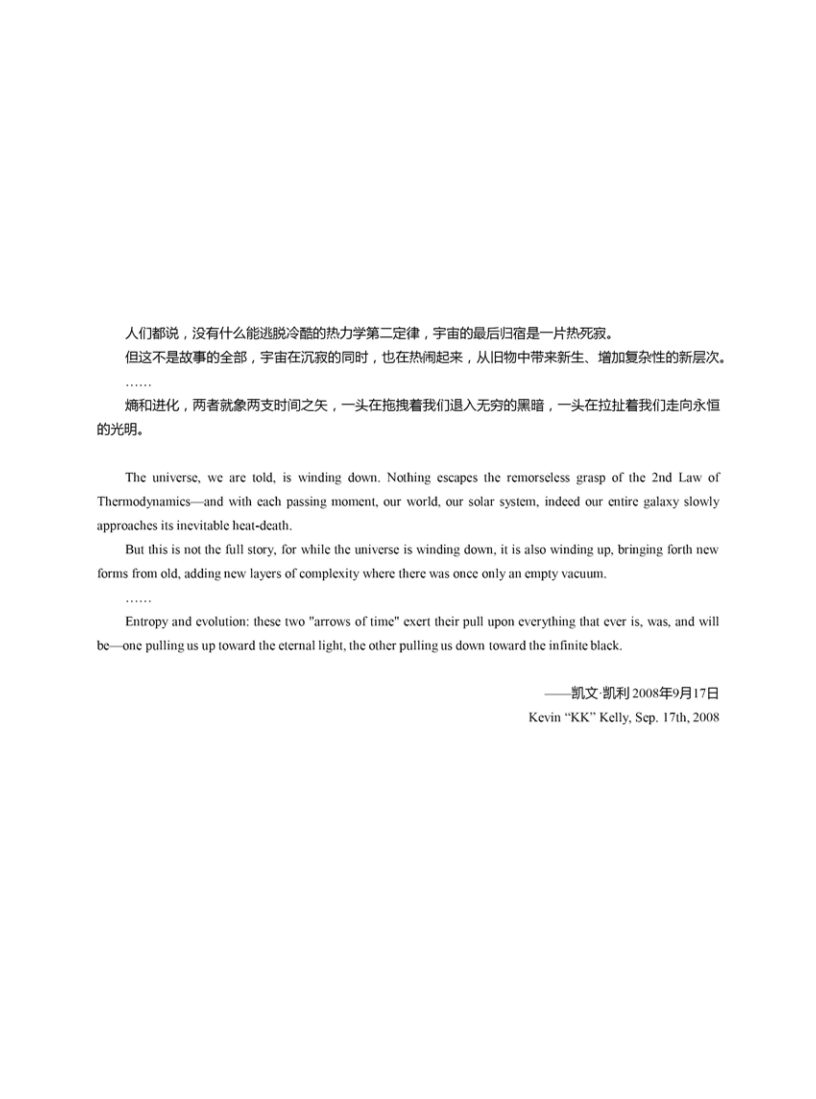 SSI：2015中国汽车后市场行业趋势报告.pdf 第2页