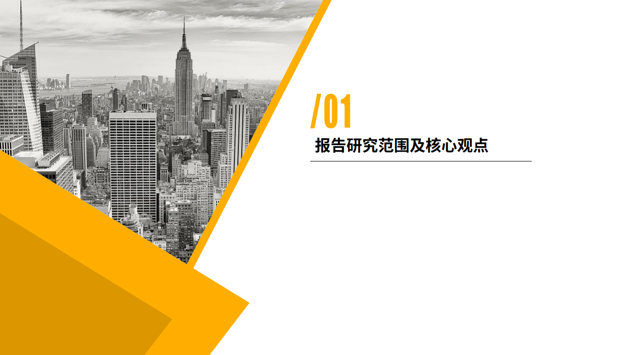 陀螺研究院&IT桔子：2020区块链产业投融资报告.pdf 第4页