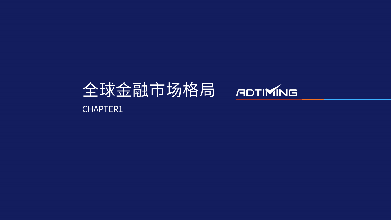 Ad Timing：2022金融App市场研究报告.pdf 第6页