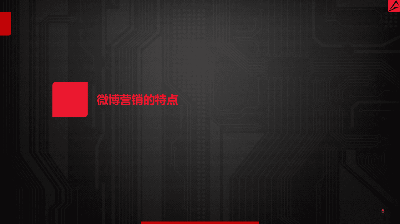 AdMaster：2017微博营销白皮书.pdf 第5页