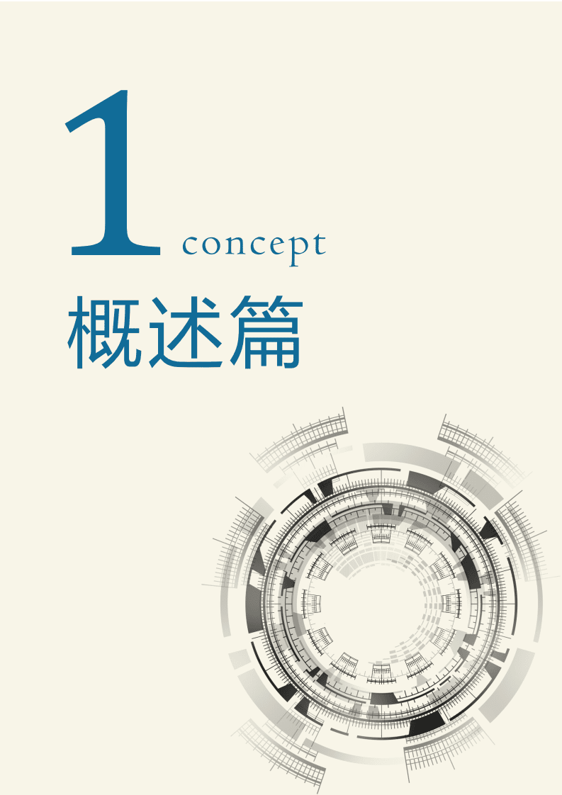 AMiner：2018人脸识别研究报告.pdf 第6页